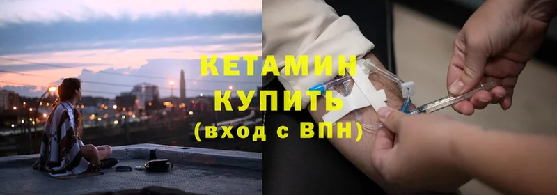 Кетамин ketamine  Дальнереченск 