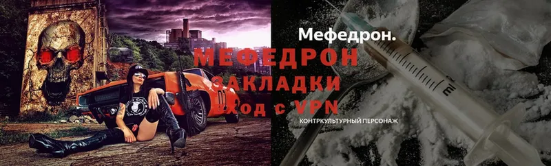 Мефедрон мука  где продают наркотики  Дальнереченск 