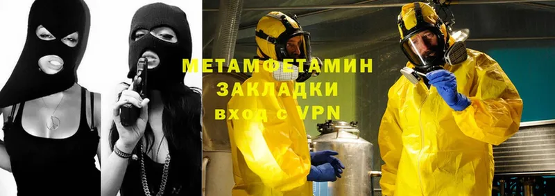 Первитин Methamphetamine  МЕГА как зайти  Дальнереченск 